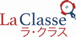ラ・クラス – La Classe